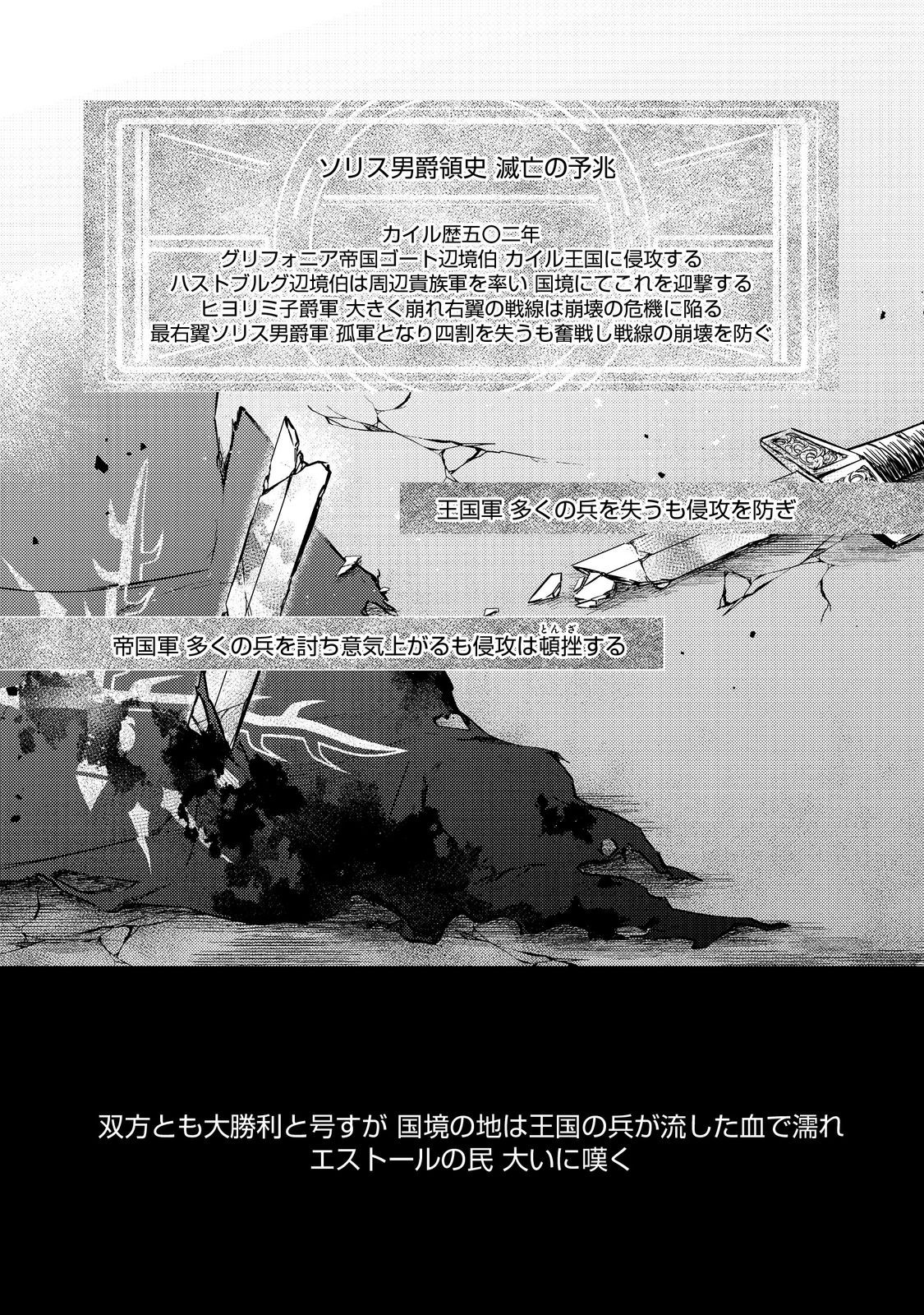 2-dome no Jinsei, to Omottara, Jitsu wa 3-dome datta. - Chapter 9.1 - Page 1